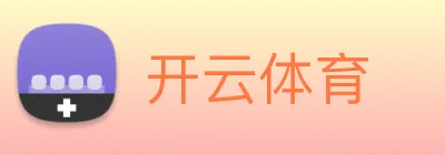 开云体育 Logo